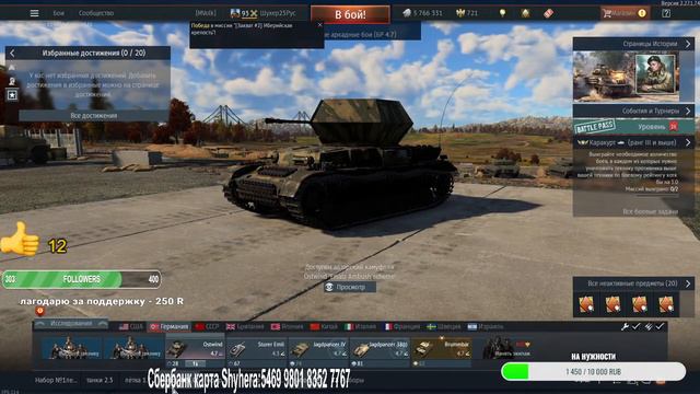 ДВ в Эфире! 274день в игре! Особые Боевые Задачи! Субботние Страсти! смотреть онлайн