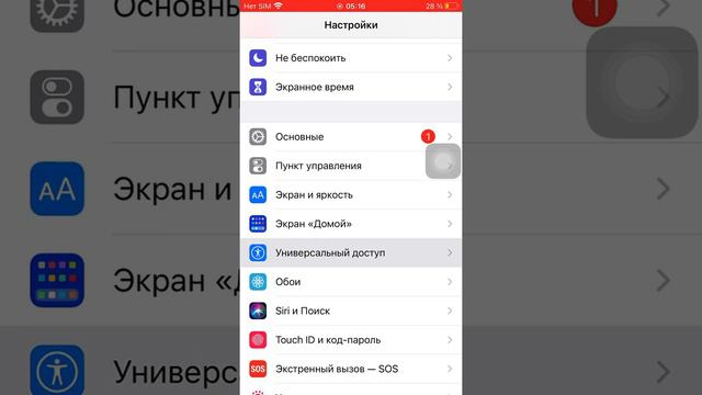 Как сделать точку на iPhone 7 смотреть онлайн
