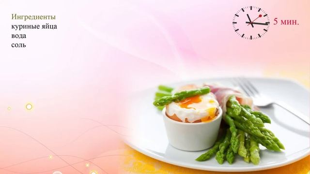 Яйца всмятку смотреть онлайн