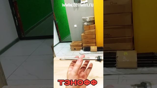 ТЭН стиральной машины LG - 1600Вт с датчиком купить в Саранске смотреть онлайн