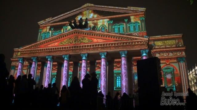 Световое шоу у Большого театра 2013 г. смотреть онлайн