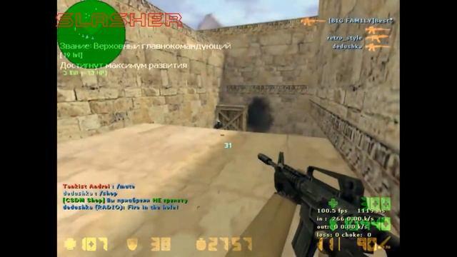 Новый Moscow CSDM Server [CS 1.6] смотреть онлайн