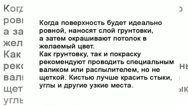 Оформление потолка своими руками. смотреть онлайн