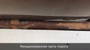 ОЦИНКОВКА кузова автомобиля. Что стало с цинком после 4 зим?