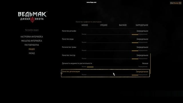 The Witcher 3: Wild Hunt - Оптимальные настройки графики (для ПК среднего уровня) смотреть онлайн