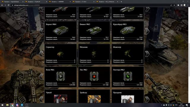 ЭТО САМЫЙ ЛУЧШИЙ ПРОФИЛЬ КОТОРЫЙ Я ВИДЕЛ! ОЦЕНКА АККАУНТОВ ПОДПИСЧИКОВ В ТАНКАХ ОНЛАЙН! смотреть онлайн