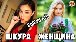 Пандемия разврата ? Как женское оголение убивает мужчин? Как нравственность влияет на здоровье?