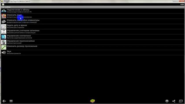 Как пользоваться BlueStacks смотреть онлайн