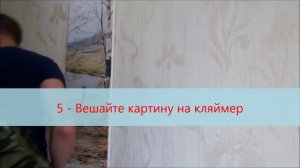 Как вешать модульные картины
