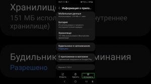 Новая фича установки приложений из Google play на другие устройства, подключённые к одному аккаунту