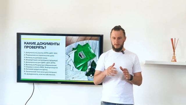 5 ошибок при покупке дома - BBQ Семинар Дирби / Dirbi