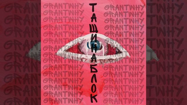 Цепи смотреть онлайн