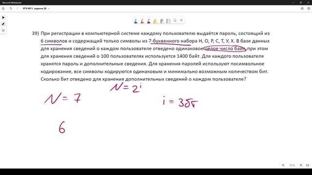 Решение ЕГЭ №11 по информатике | Сборник К. Ю. Полякова №39 смотреть онлайн