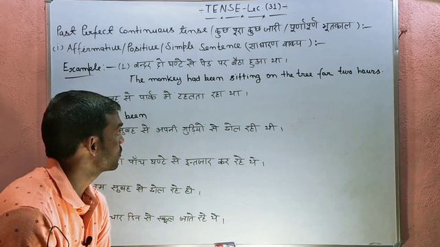 Past Perfect Continuous Tense ll Past Perfect Continuous Simple Sentence ll Hindi to English Gramma смотреть онлайн