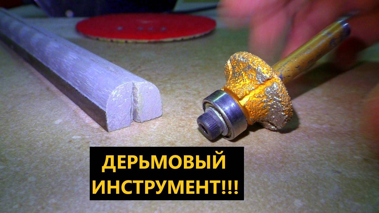 Как закруглить плитку! Фрезеровть плитку или пилить на плиткорезе! смотреть онлайн