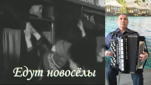 Песни Е Родыгина Белым снегом и Едут новосёлы 11 02 2023г смотреть онлайн