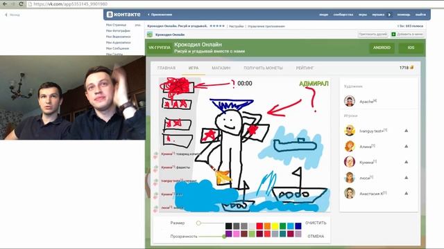 Играем в КРОКОДИЛ ОНЛАЙН. Вова бомбит, Олег тащит! смотреть онлайн