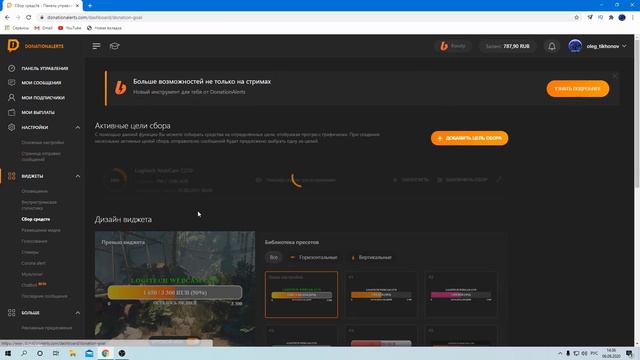 КАК НАСТРОИТЬ ДОНАТ НА СТРИМЕ! смотреть онлайн
