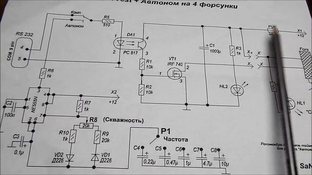 Ответ по стенду для теста/промывки бензиновых форсунок. смотреть онлайн