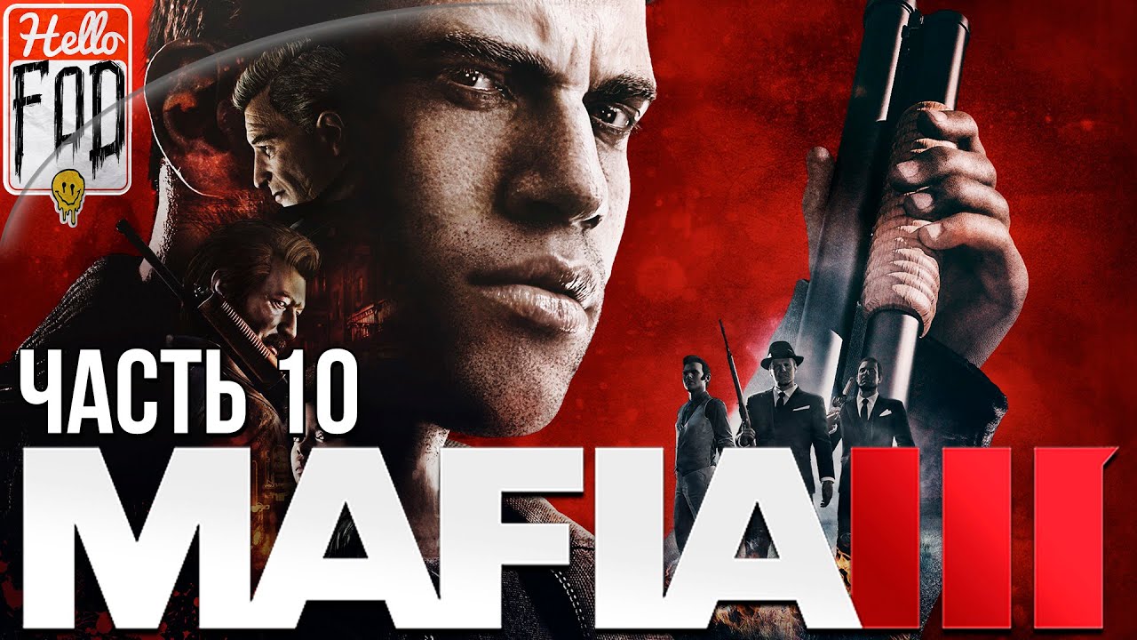 Mafia III  (Сложность Высокая) ➤ Тони Дерацио (Даунтаун) ! ➤ Часть 10!.mp4