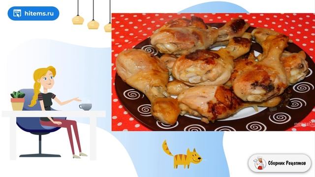 Сборник рецептов