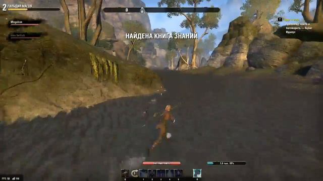 TESO или как не нужно игра в MMOpG смотреть онлайн