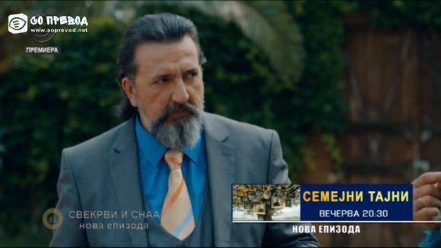 Свекрви и снаа 140 смотреть онлайн