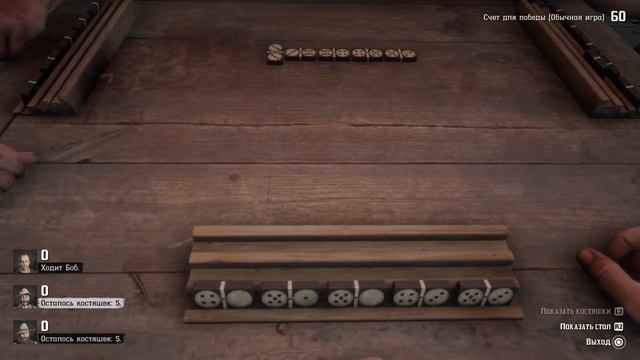 Red Dead Redemption 2 - Испытание "игрок 5" домино смотреть онлайн