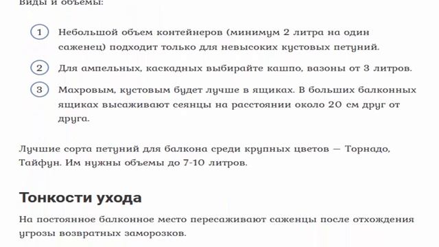 Как вырастить петунию на балконе? смотреть онлайн