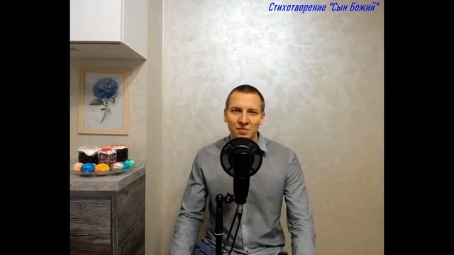 Сын Божий смотреть онлайн
