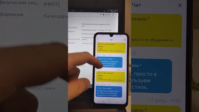Платное ожидание или обман? Боты или человеки в службе поддержки Яндекс такси? смотреть онлайн