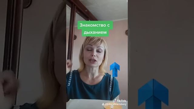 Знакомство со своим дыханием смотреть онлайн