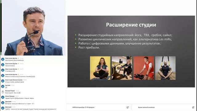 Студийный формат тренировок как дополнительный источник дохода клуба. смотреть онлайн