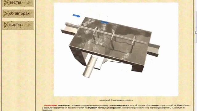 Методы и сооружения для очистки сточных вод смотреть онлайн