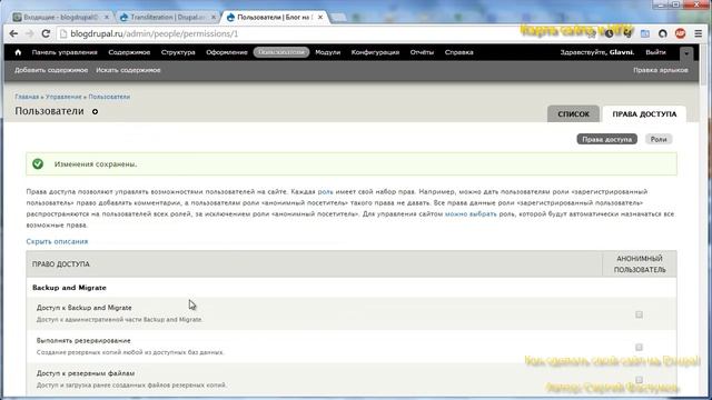 Как сделать свой сайт на Drupal. Настраиваем карту сайта и ЧПУ. смотреть онлайн
