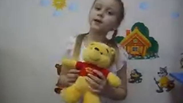 З.Н.Александрова «Мой мишка» смотреть онлайн