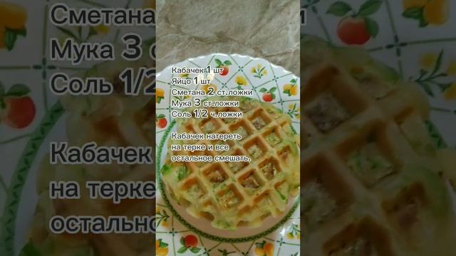 В вафельнице смотреть онлайн