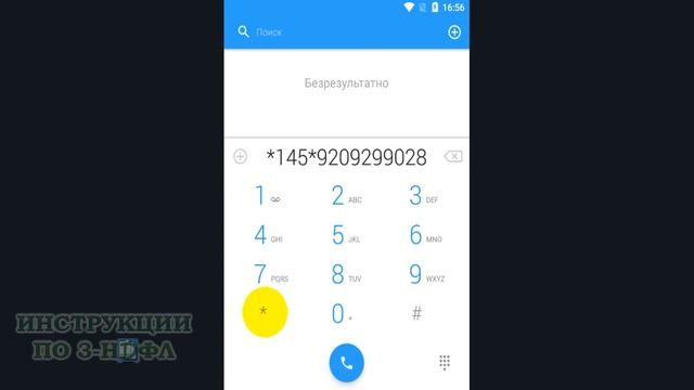 Как перевести деньги с Билайна на Мегафон: USSD команда для перевода на другой номер телефона смотреть онлайн