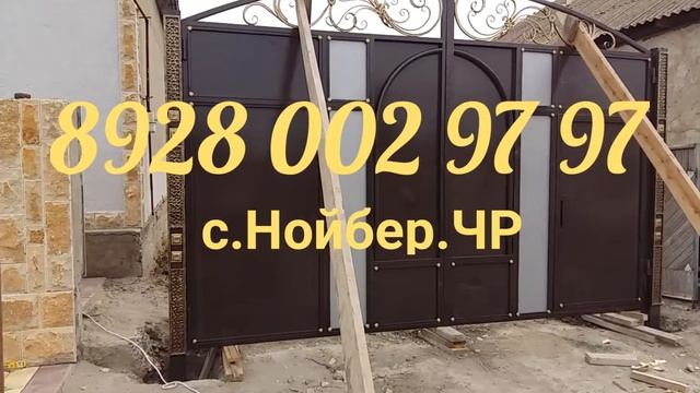 Ворота Нойбера ЧР Обращ 8928 002 97 97 смотреть онлайн