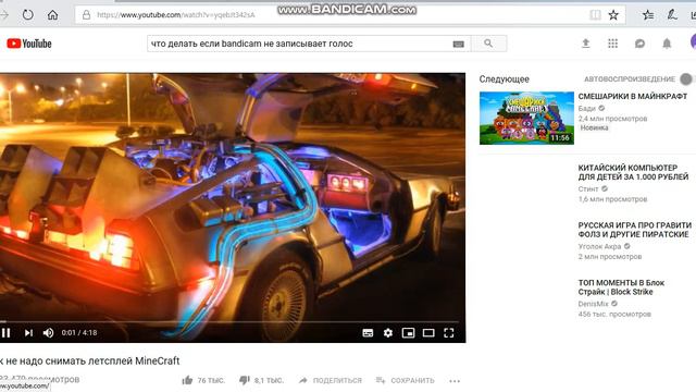 bandicam 2018 10 22 17 45 39 203 смотреть онлайн