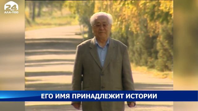 Имя Турдакуна Усубалиева принадлежит истории смотреть онлайн