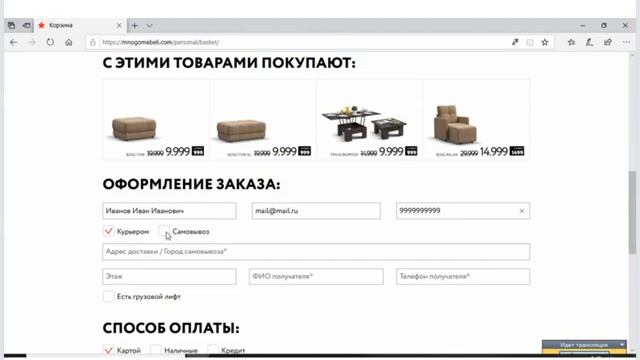 Много мебели оплата в кредит смотреть онлайн