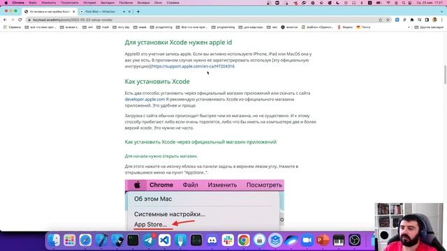2 [Стажер] Установка и настройка Xcode смотреть онлайн