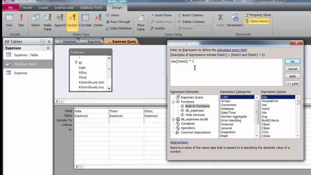 MS Access: Convert numbers from positive to negative and negative to positive. смотреть онлайн