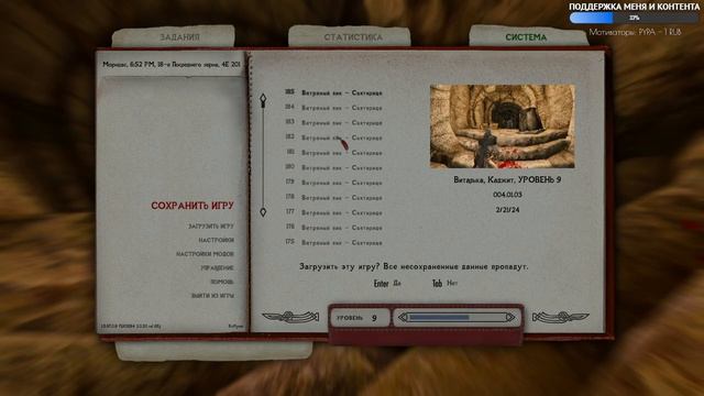 ВРЕМЯ ВЕТРЕНОГО ПИКА - Skyrim Reflyem #2