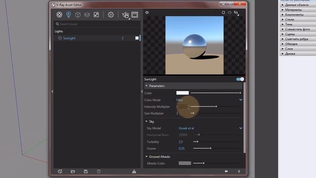 SketchUp и V-Ray 4: Мягкие тени от солнца смотреть онлайн