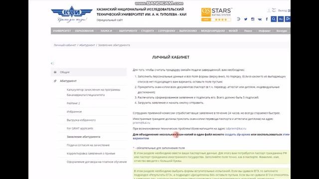 Видеоинструкция: онлайн подача документов смотреть онлайн