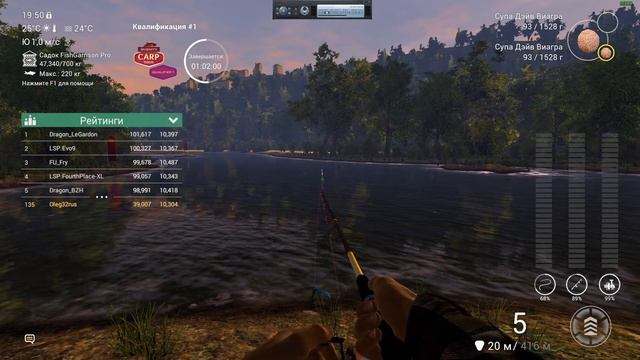 Fishing Planet - Mighty Carp Tour - Квалификация 1 - Река Тибр (сазан)