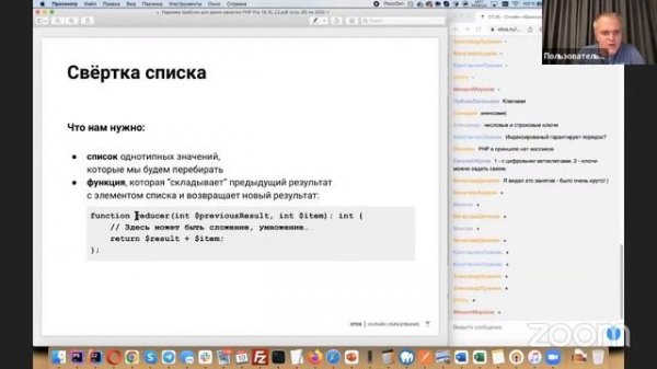 Функциональное программирование на PHP // Демо-занятие курса «PHP Developer. Professional»