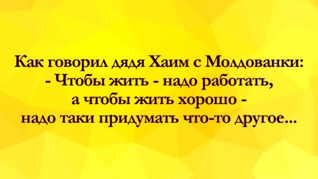 Муж 35 раз Может! Анекдоты Онлайн! Короткие Приколы! Смех! Юмор! Позитив! смотреть онлайн